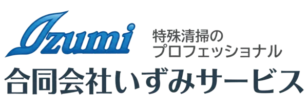 いずみサービス